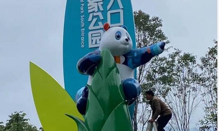 雅安龙苍沟景观雕塑